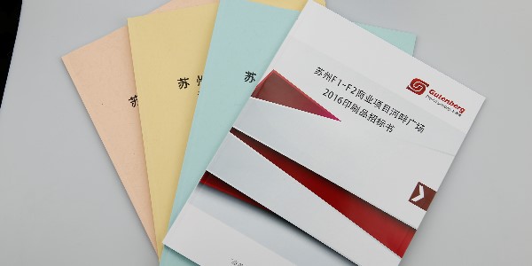 去數(shù)碼圖文店打印標書做到這6個環(huán)節(jié)，你就贏了！-愛歐圖文