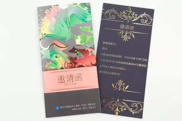 邀請(qǐng)函