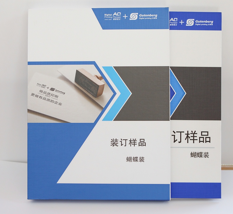 畫(huà)冊(cè)印刷