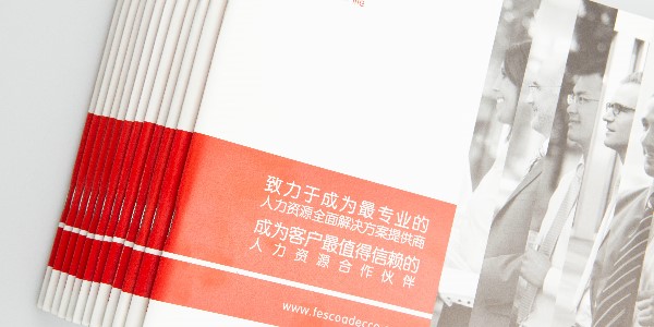 宣傳冊設(shè)計(jì)