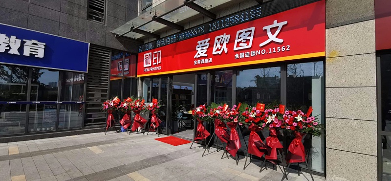廣告快印企業(yè)
